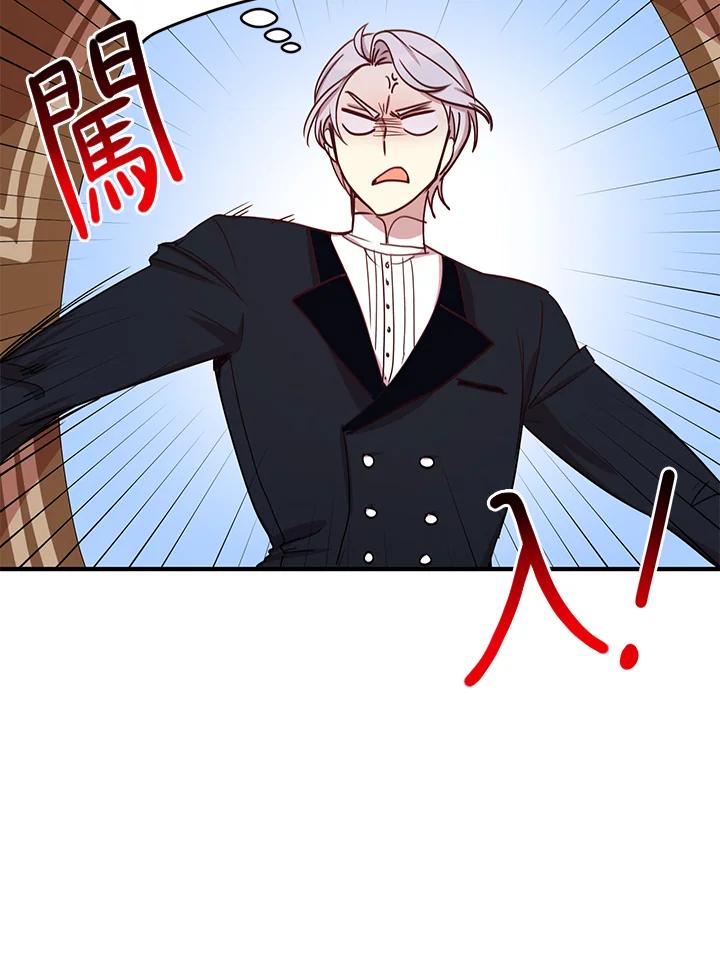 公爵中了爱情魔咒 - 第25话 - 第20张图