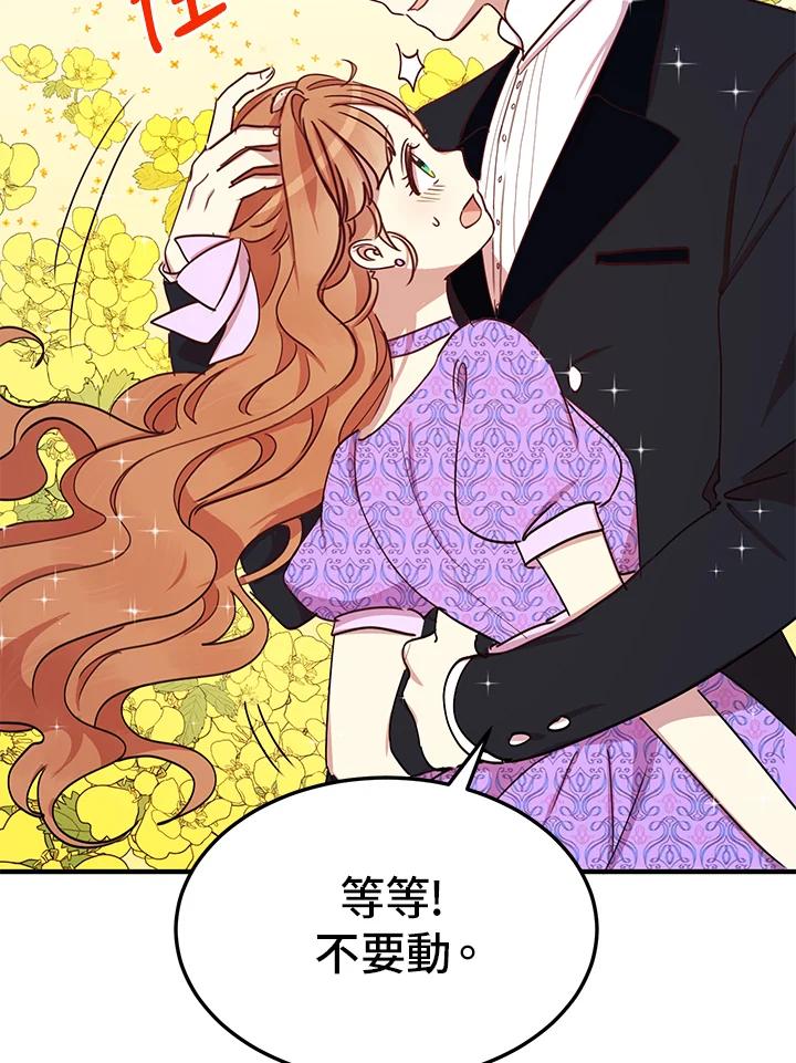 公爵中了爱情魔咒 - 第25话 - 第45张图