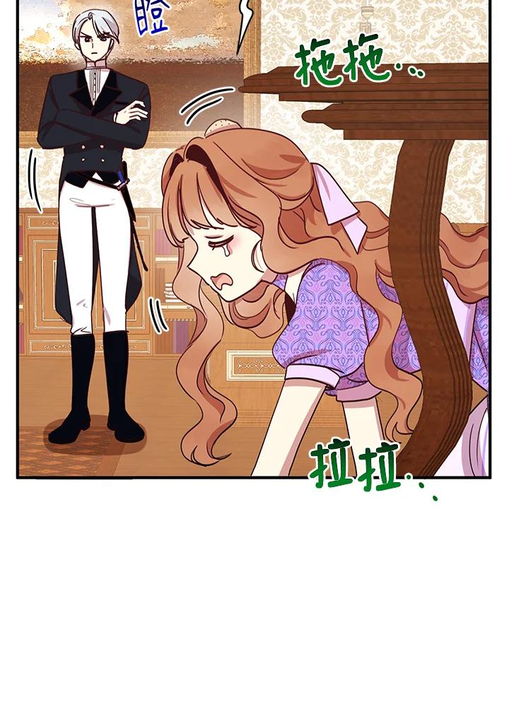 公爵中了爱情魔咒 - 第25话 - 第36张图