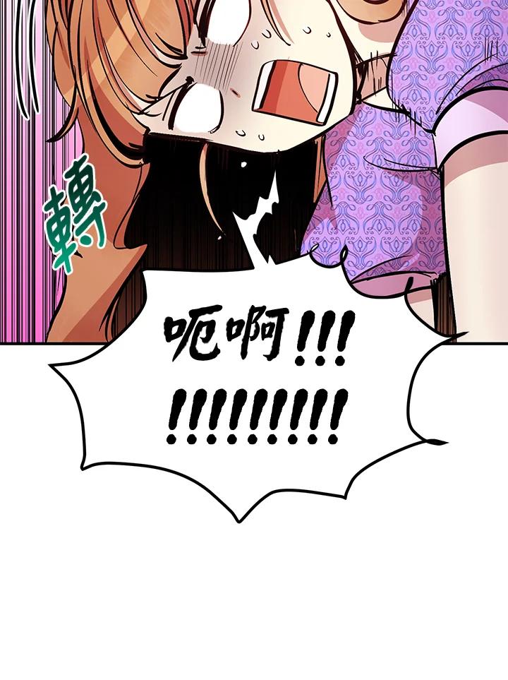 公爵中了爱情魔咒 - 第25话 - 第24张图