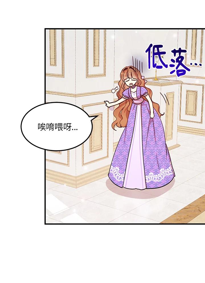 公爵中了爱情魔咒 - 第25话 - 第2张图