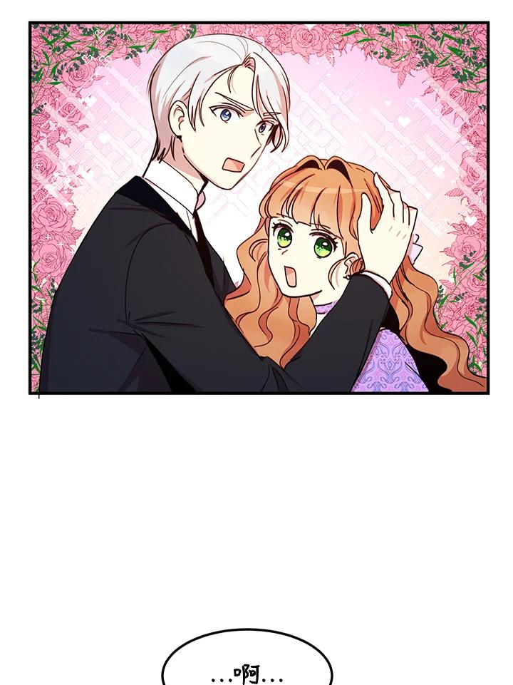 公爵中了爱情魔咒 - 第25话 - 第57张图