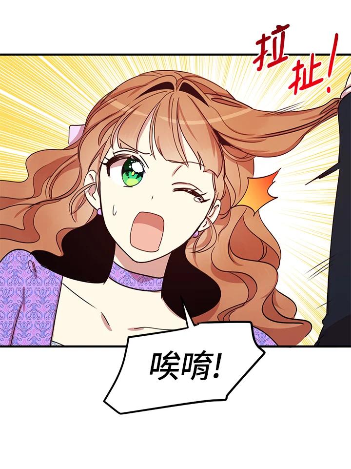 公爵中了爱情魔咒 - 第25话 - 第51张图