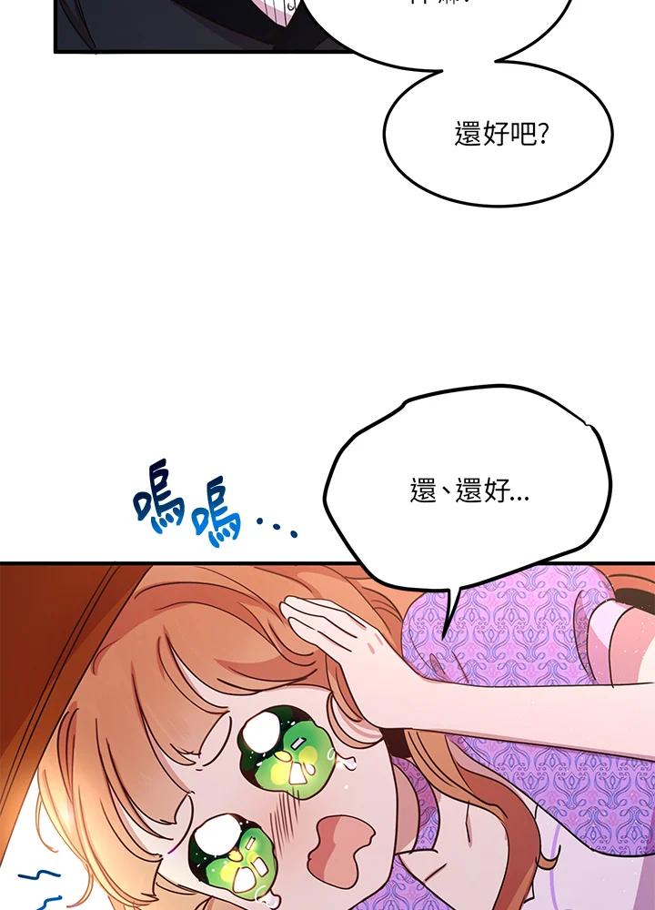 公爵中了爱情魔咒 - 第25话 - 第27张图