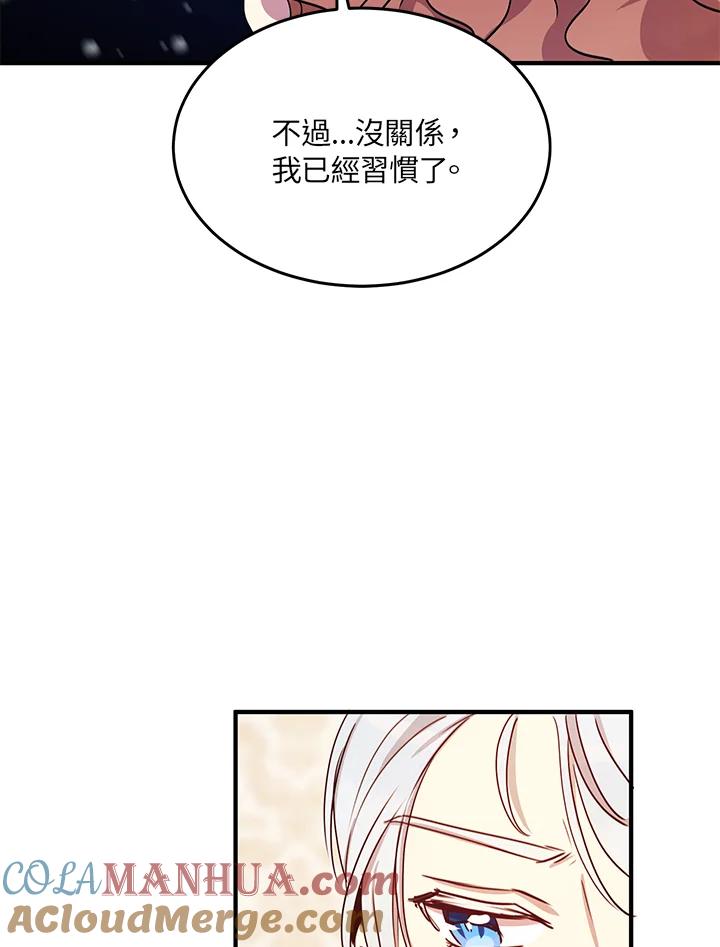 公爵中了爱情魔咒 - 第25话 - 第79张图