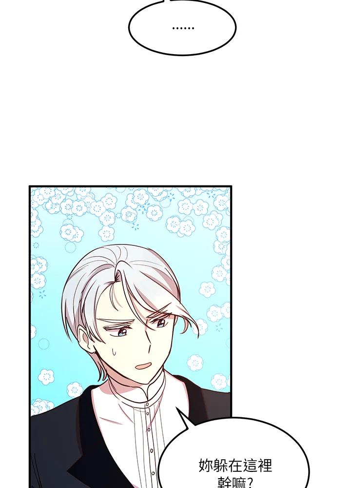 公爵中了爱情魔咒 - 第25话 - 第26张图