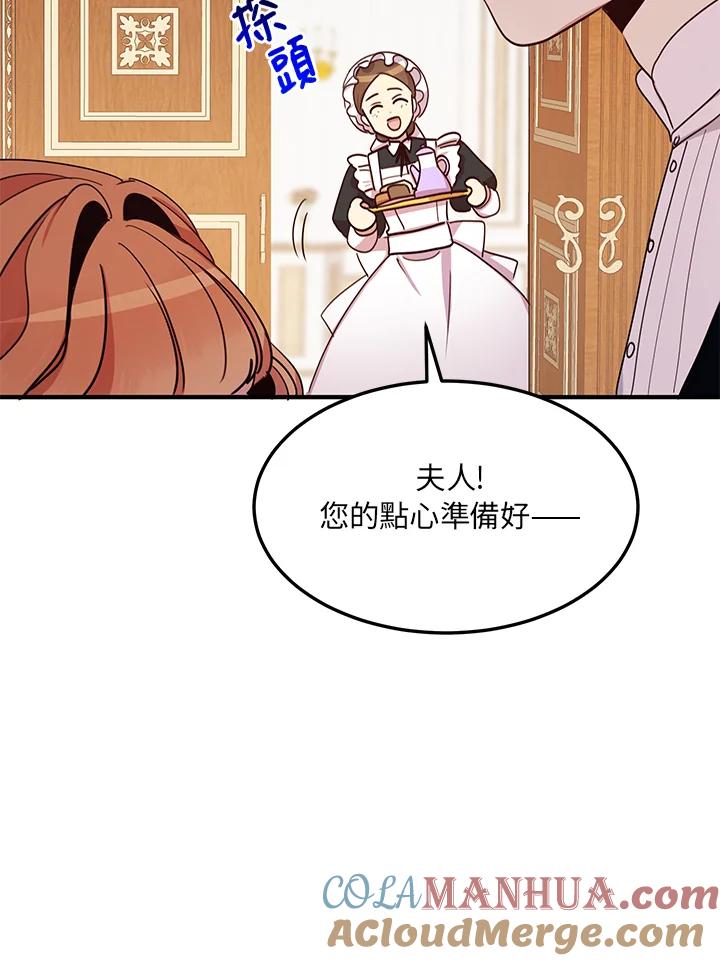 公爵中了爱情魔咒 - 第25话 - 第55张图