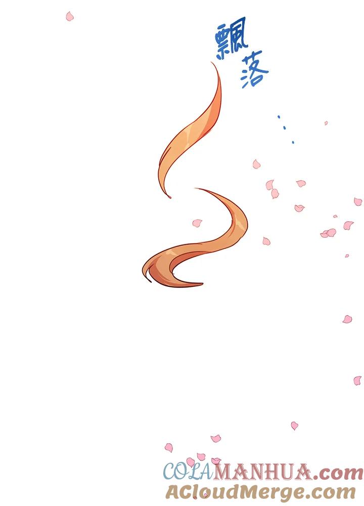 公爵中了爱情魔咒 - 第25话 - 第70张图