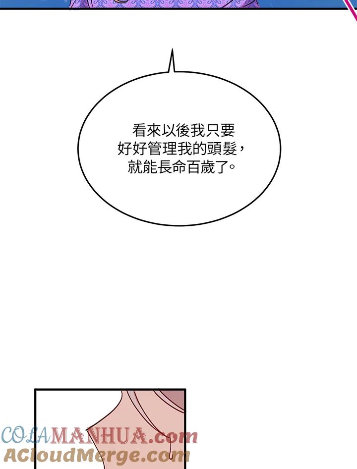 公爵中了爱情魔咒 - 第25话 - 第82张图