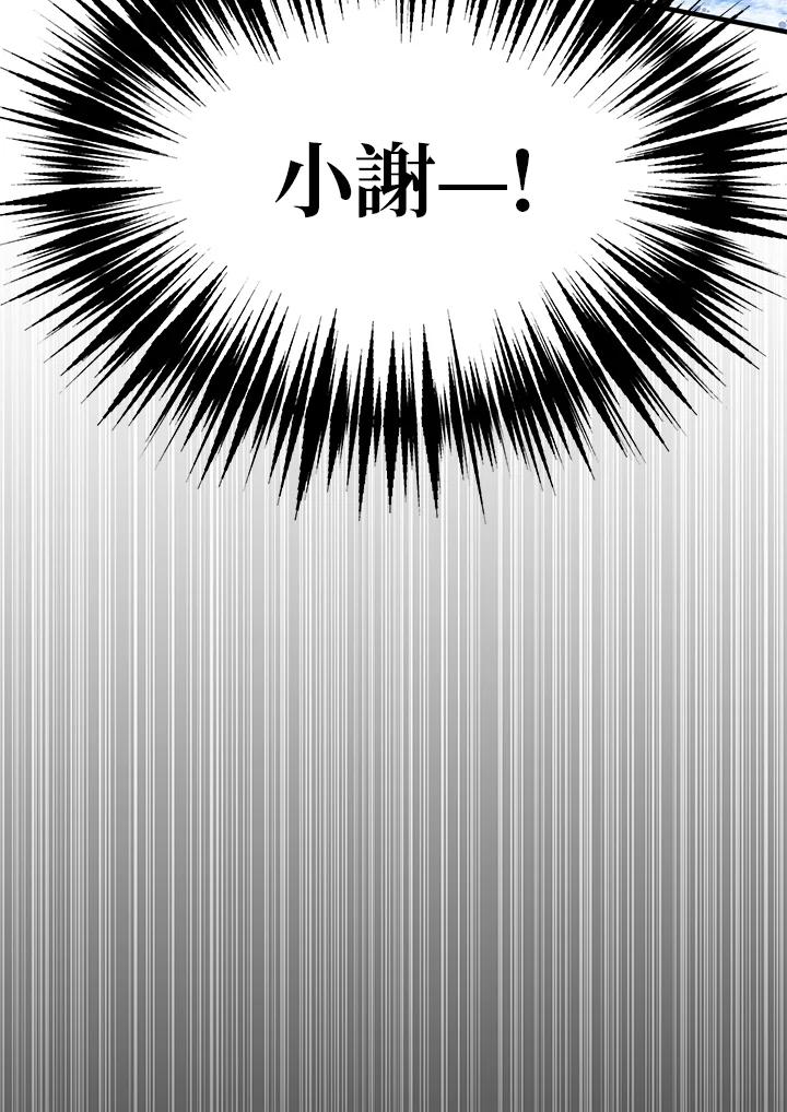 公爵中了爱情魔咒 - 第26话 - 第77张图