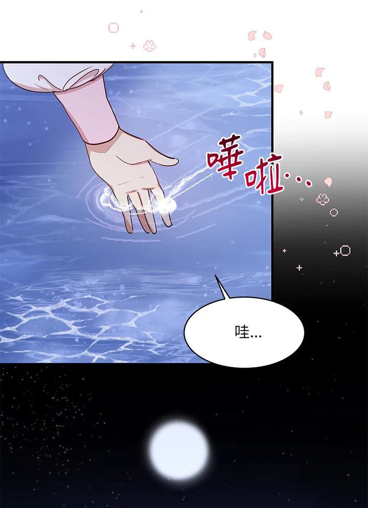 公爵中了爱情魔咒 - 第26话 - 第47张图