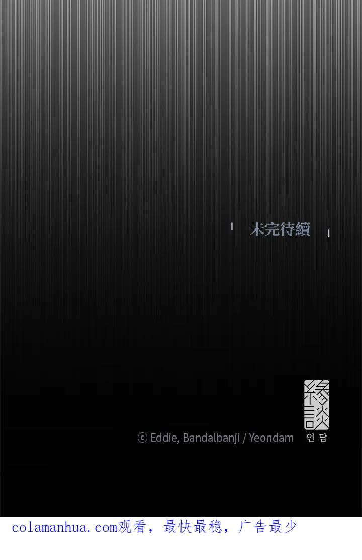 公爵中了爱情魔咒 - 第26话 - 第78张图