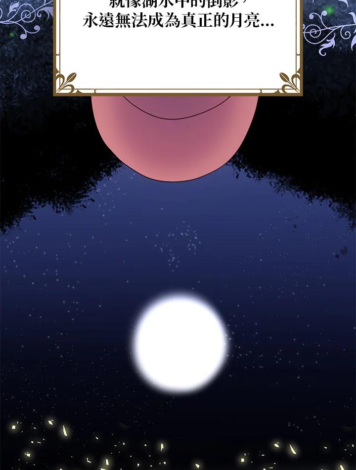 公爵中了爱情魔咒 - 第26话 - 第62张图