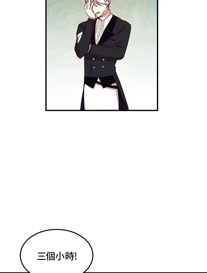 公爵中了爱情魔咒 - 第26话 - 第39张图