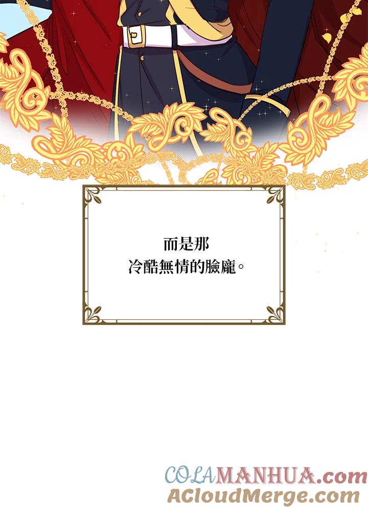 公爵中了爱情魔咒 - 第26话 - 第58张图