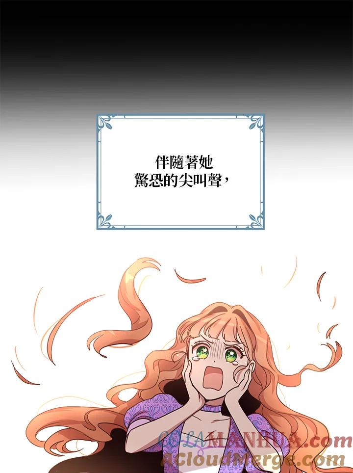 公爵中了爱情魔咒 - 第26话 - 第13张图