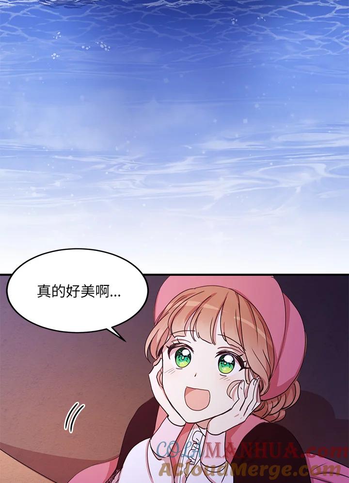 公爵中了爱情魔咒 - 第26话 - 第49张图