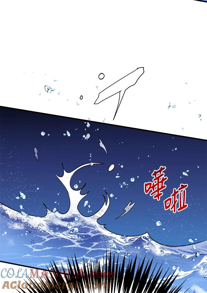 公爵中了爱情魔咒 - 第26话 - 第76张图