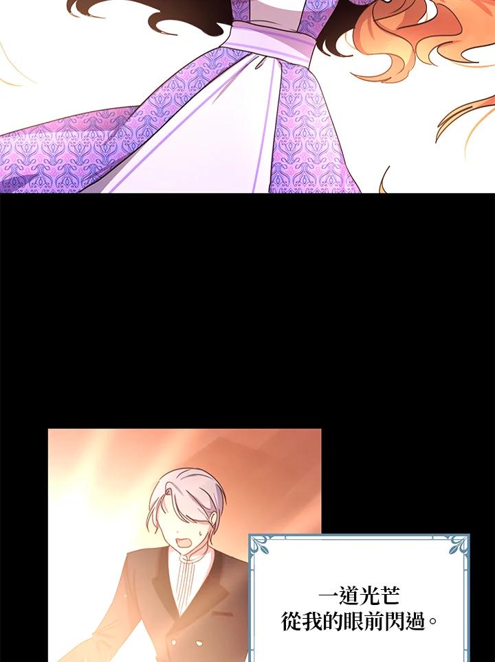 公爵中了爱情魔咒 - 第26话 - 第14张图