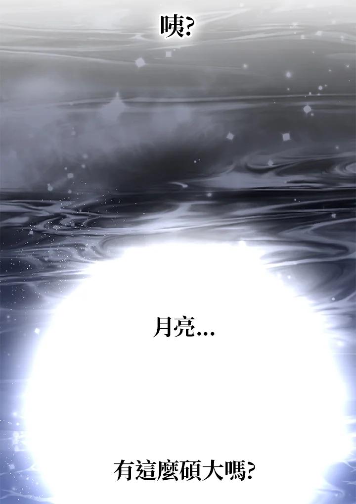 公爵中了爱情魔咒 - 第26话 - 第71张图