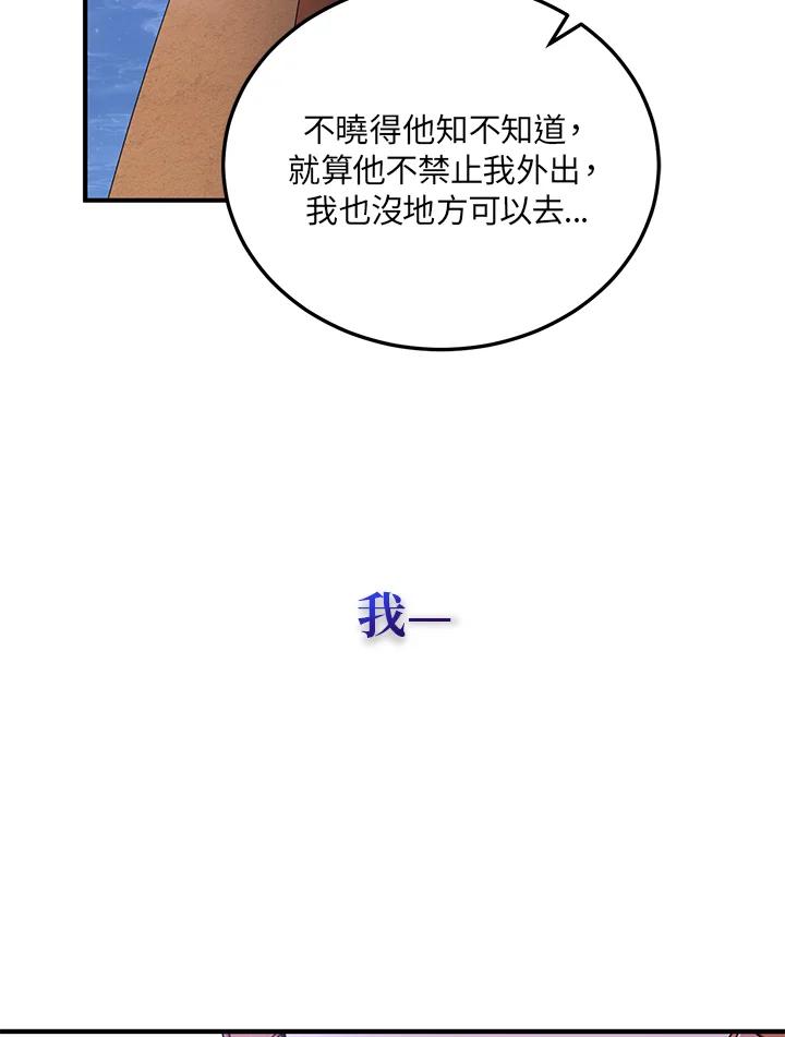 公爵中了爱情魔咒 - 第26话 - 第65张图