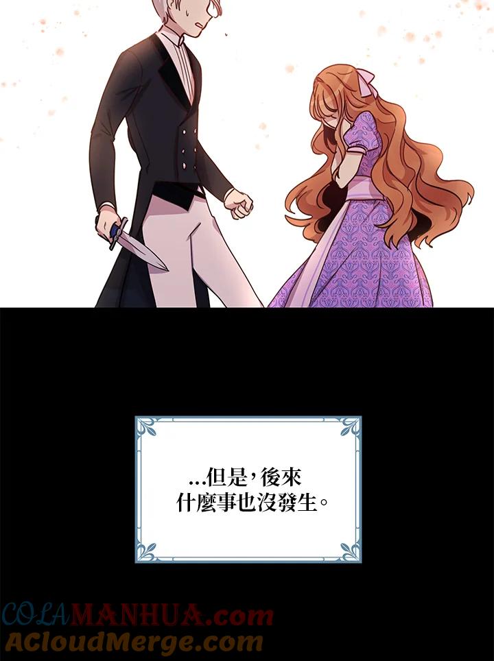 公爵中了爱情魔咒 - 第26话 - 第16张图