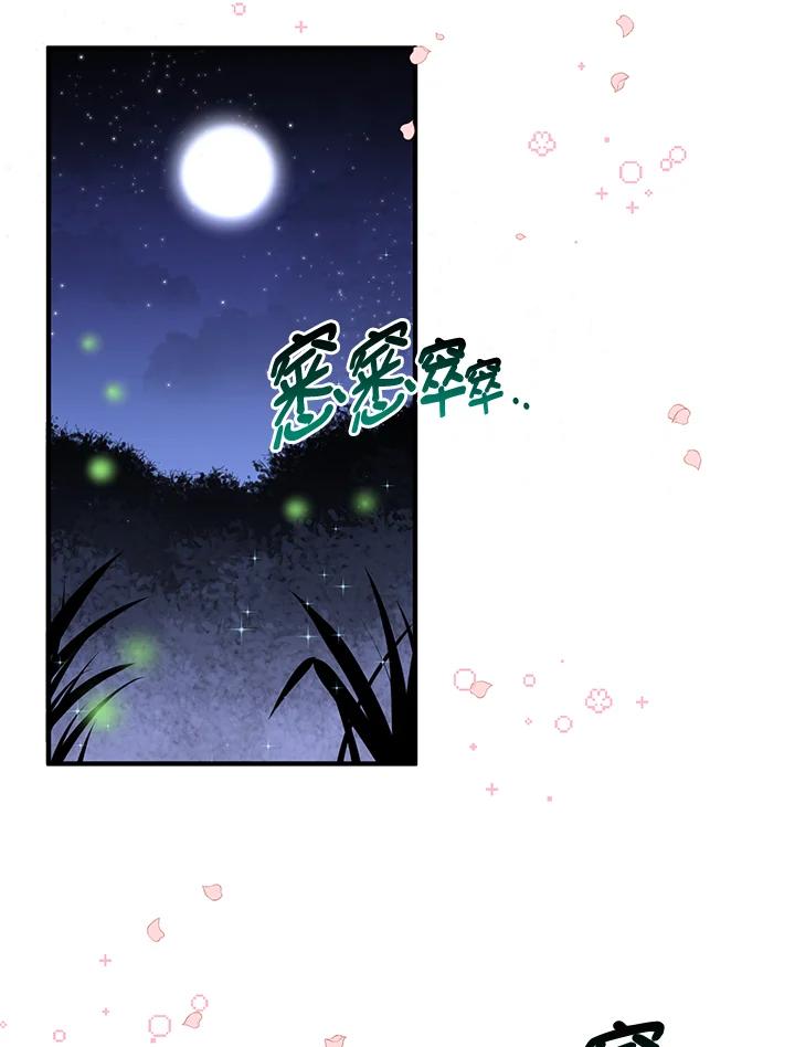 公爵中了爱情魔咒 - 第26话 - 第45张图