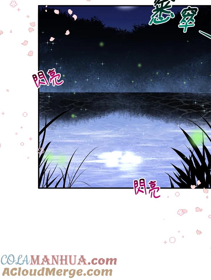 公爵中了爱情魔咒 - 第26话 - 第46张图