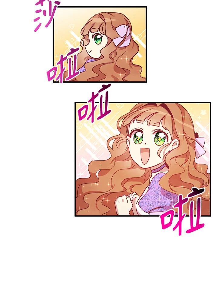 公爵中了爱情魔咒 - 第26话 - 第24张图