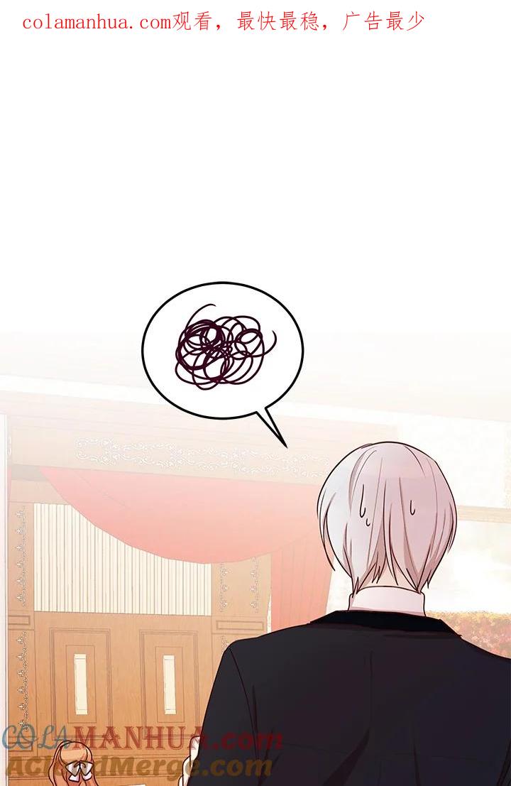 公爵中了爱情魔咒 - 第26话 - 第1张图