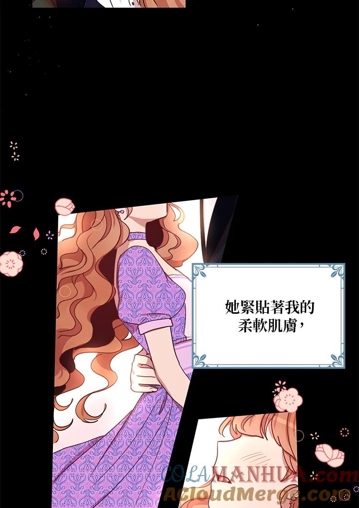 公爵中了爱情魔咒 - 第26话 - 第7张图