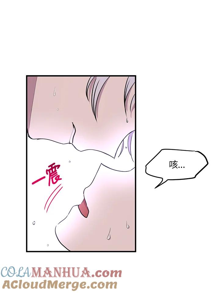 公爵中了爱情魔咒 - 第27话 - 第43张图