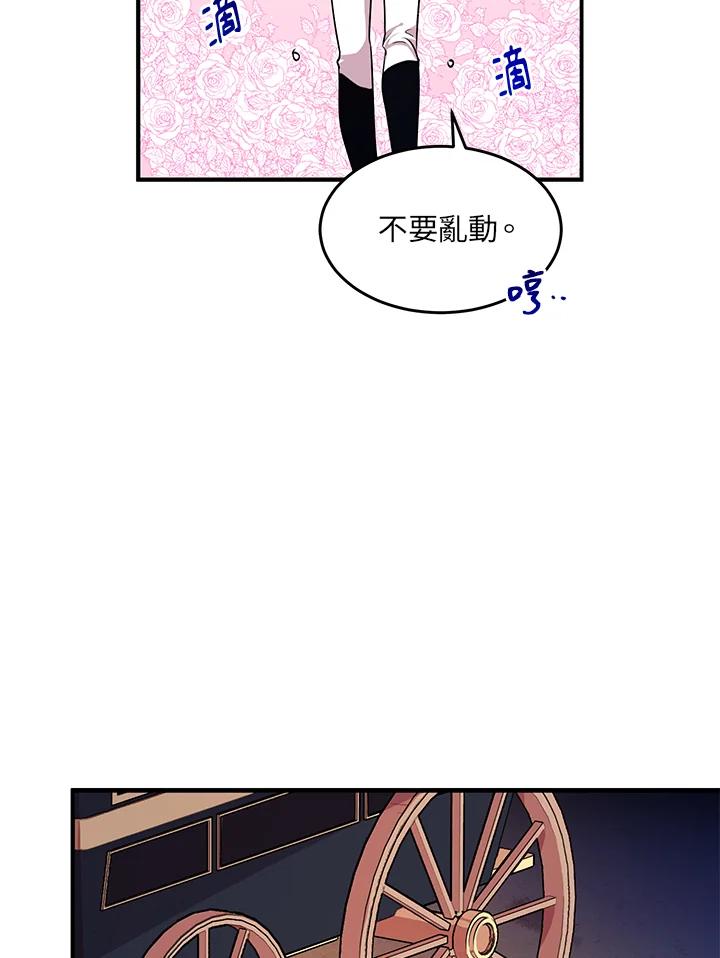 公爵中了爱情魔咒 - 第27话 - 第47张图