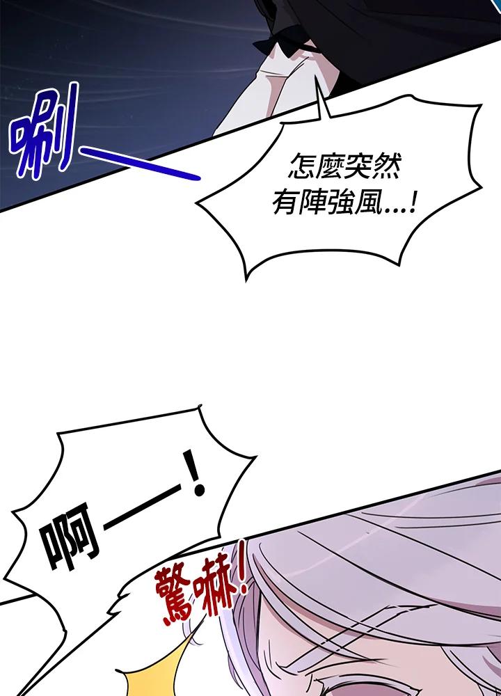 公爵中了爱情魔咒 - 第27话 - 第18张图