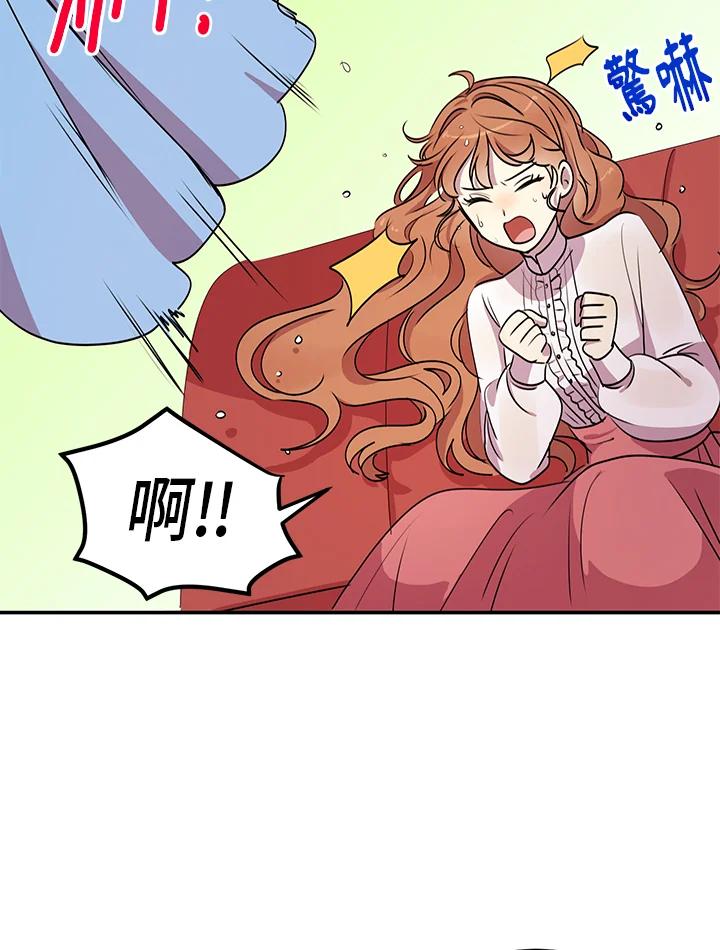 公爵中了爱情魔咒 - 第27话 - 第59张图