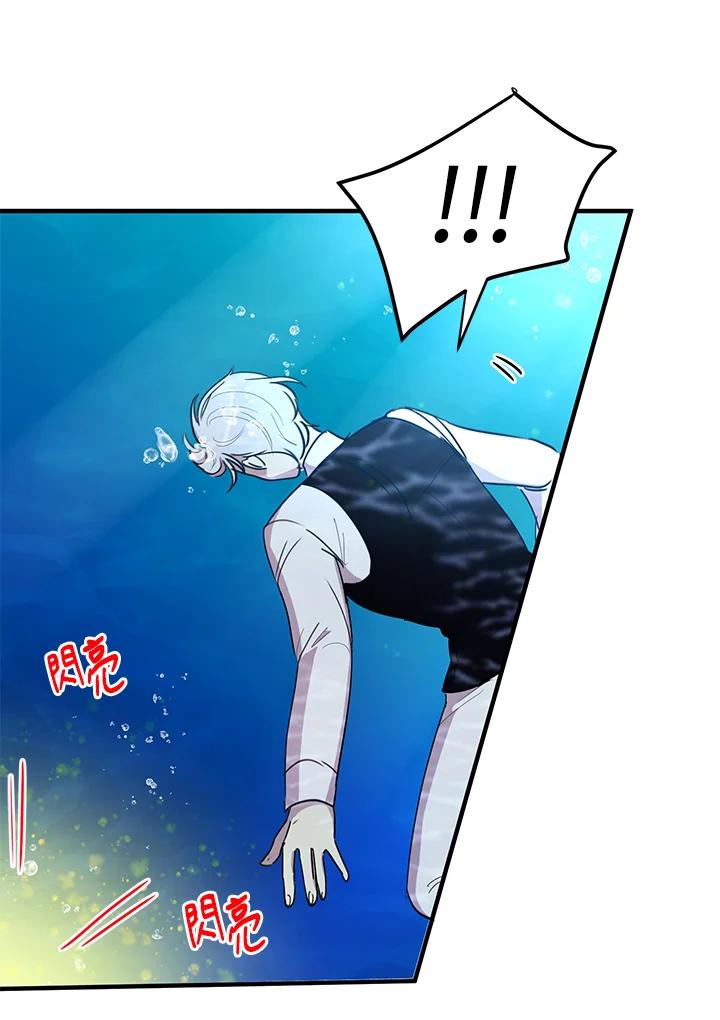 公爵中了爱情魔咒 - 第27话 - 第30张图