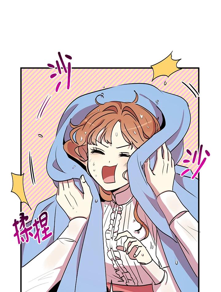 公爵中了爱情魔咒 - 第27话 - 第51张图