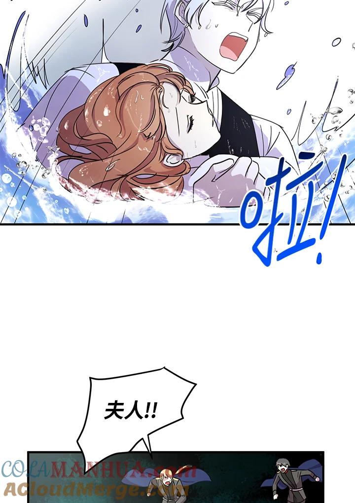 公爵中了爱情魔咒 - 第27话 - 第37张图