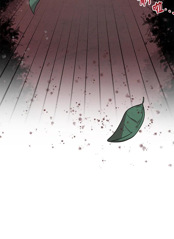 公爵中了爱情魔咒 - 第27话 - 第5张图