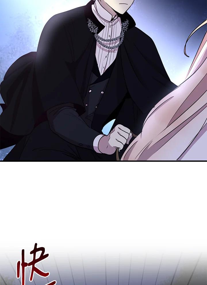 公爵中了爱情魔咒 - 第27话 - 第3张图