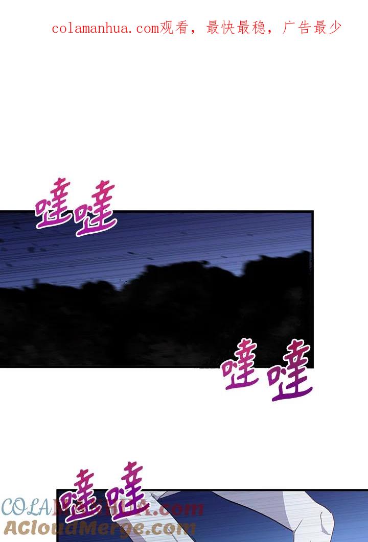 公爵中了爱情魔咒 - 第27话 - 第1张图