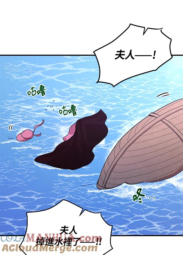 公爵中了爱情魔咒 - 第27话 - 第22张图