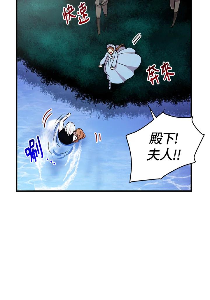 公爵中了爱情魔咒 - 第27话 - 第38张图