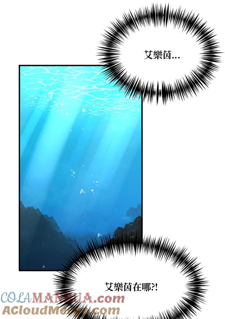 公爵中了爱情魔咒 - 第27话 - 第28张图