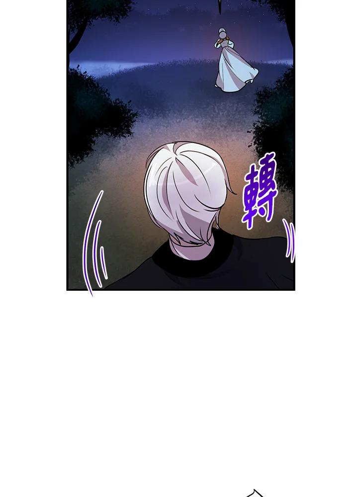 公爵中了爱情魔咒 - 第27话 - 第20张图