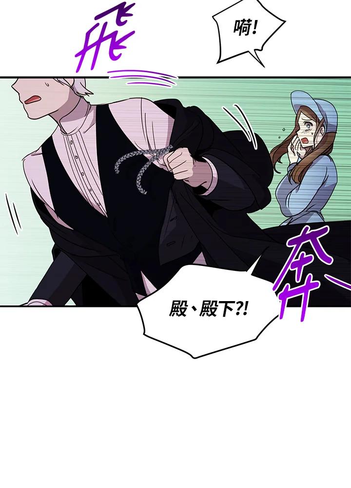 公爵中了爱情魔咒 - 第27话 - 第21张图