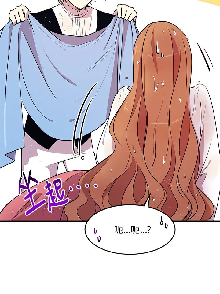 公爵中了爱情魔咒 - 第27话 - 第50张图