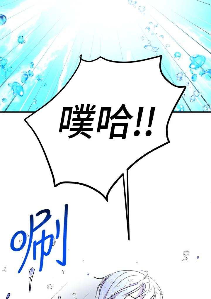 公爵中了爱情魔咒 - 第27话 - 第36张图