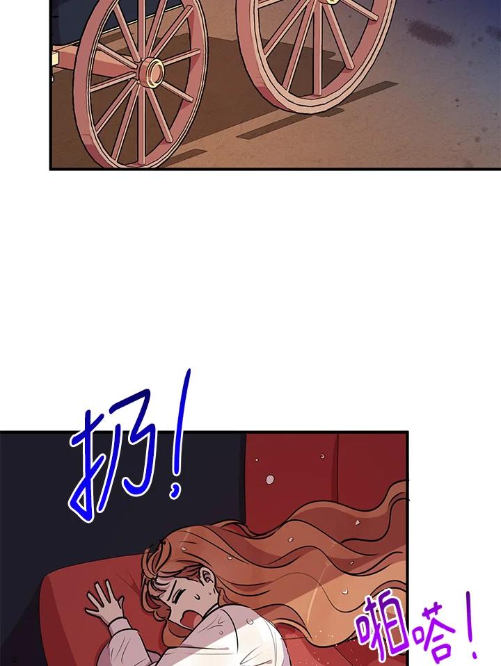 公爵中了爱情魔咒 - 第27话 - 第48张图