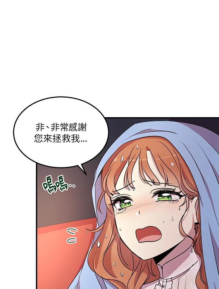 公爵中了爱情魔咒 - 第27话 - 第57张图